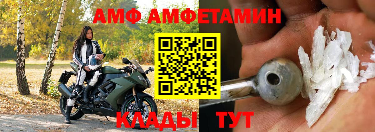 Amphetamine Premium Кинешма