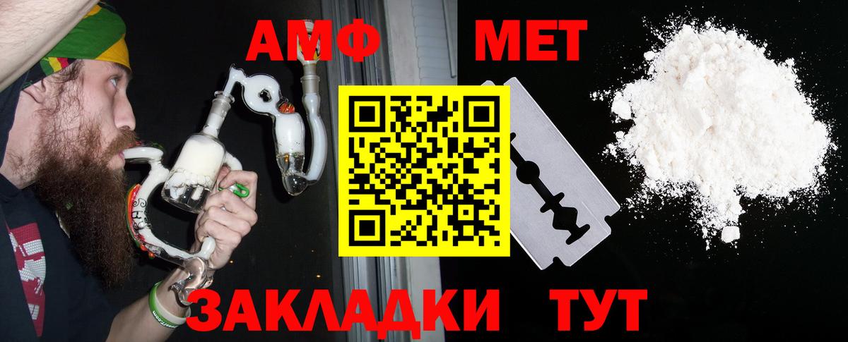 АМФ  Вход с VPN  Кинешма  АМФЕТАМИН 98% 
