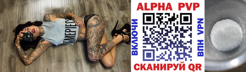 Alfa_PVP кристаллы  даркнет сайт  Кинешма 