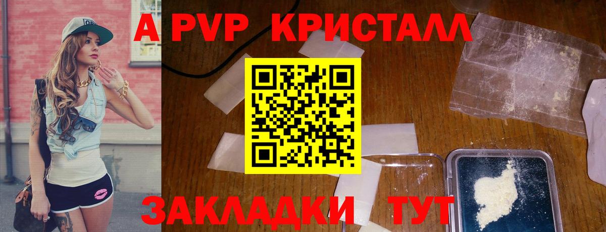 A-PVP Кинешма