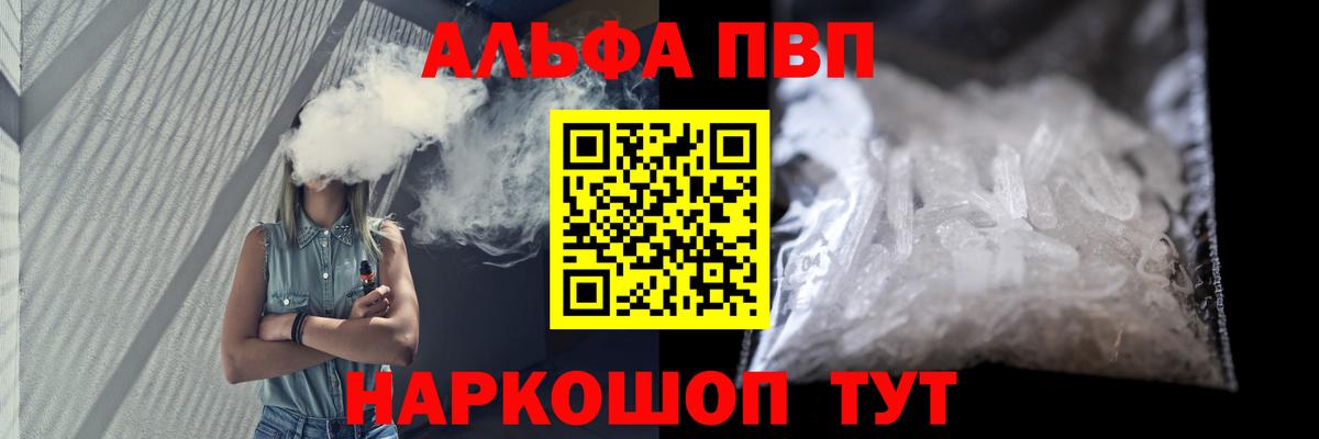 Alpha-PVP Соль  Вход с VPN  A-PVP Соль  Alpha PVP Соль  Кинешма 