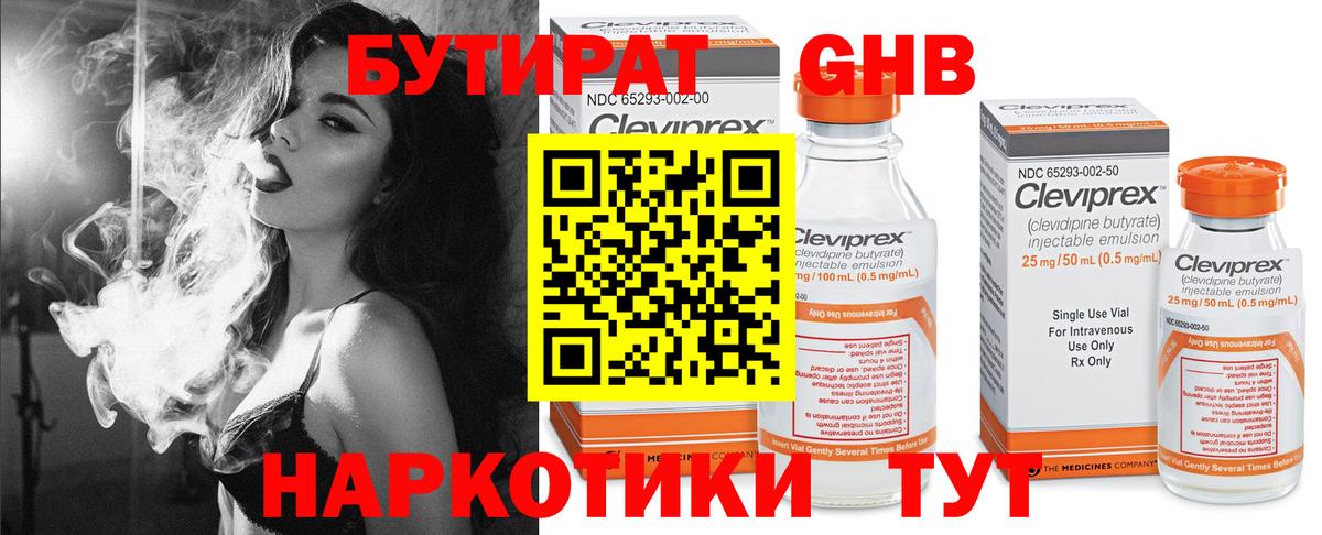 Бутират буратино  Вход с VPN  Кинешма 