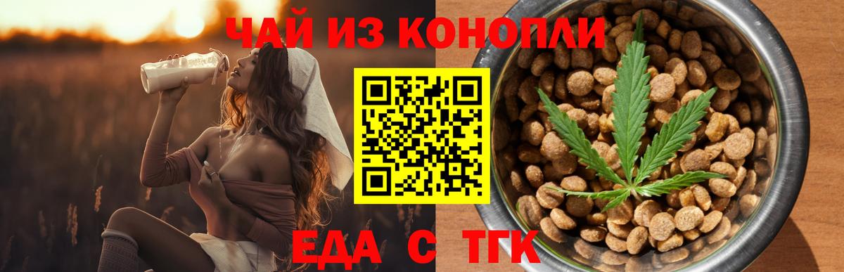 Кинешма  Cannafood марихуана  Вход с VPN 