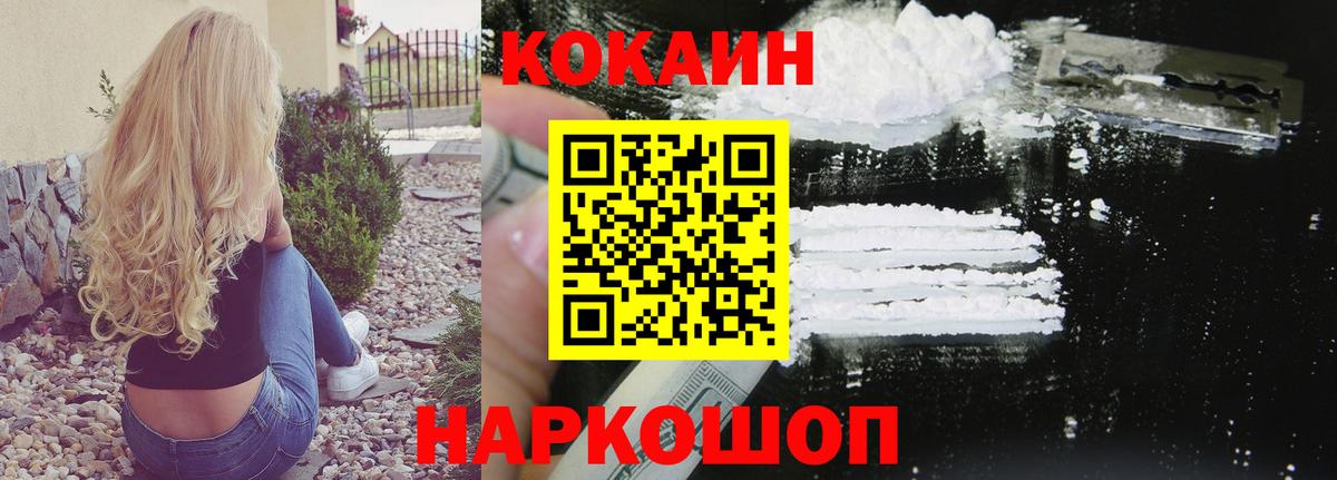 COCAIN 98%  Вход с VPN  Кинешма  Кокаин  Кокаин Эквадор 