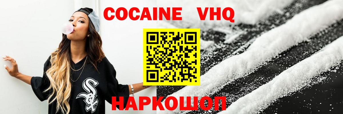 Cocaine 99% Кинешма
