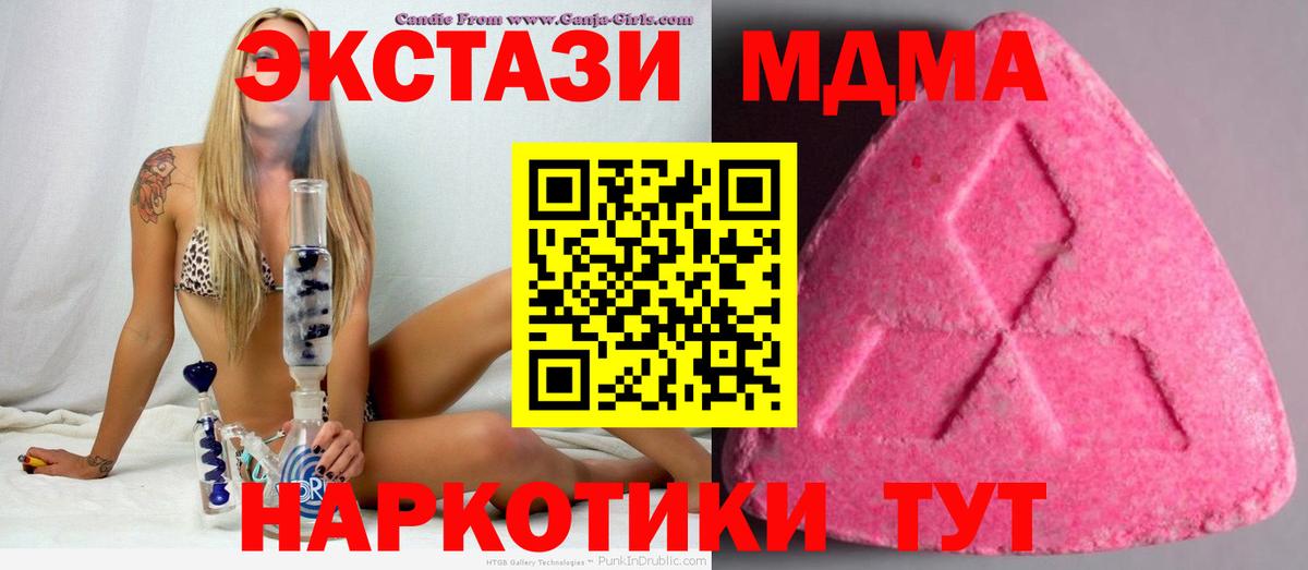 ЭКСТАЗИ 280 MDMA Кинешма