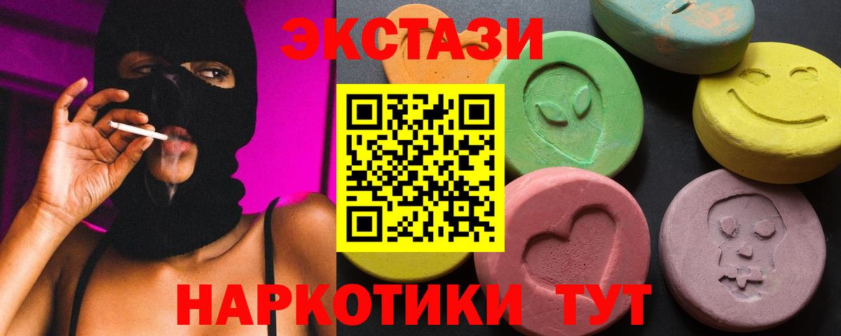 Ecstasy XTC  Вход с VPN  ЭКСТАЗИ DUBAI  Кинешма 
