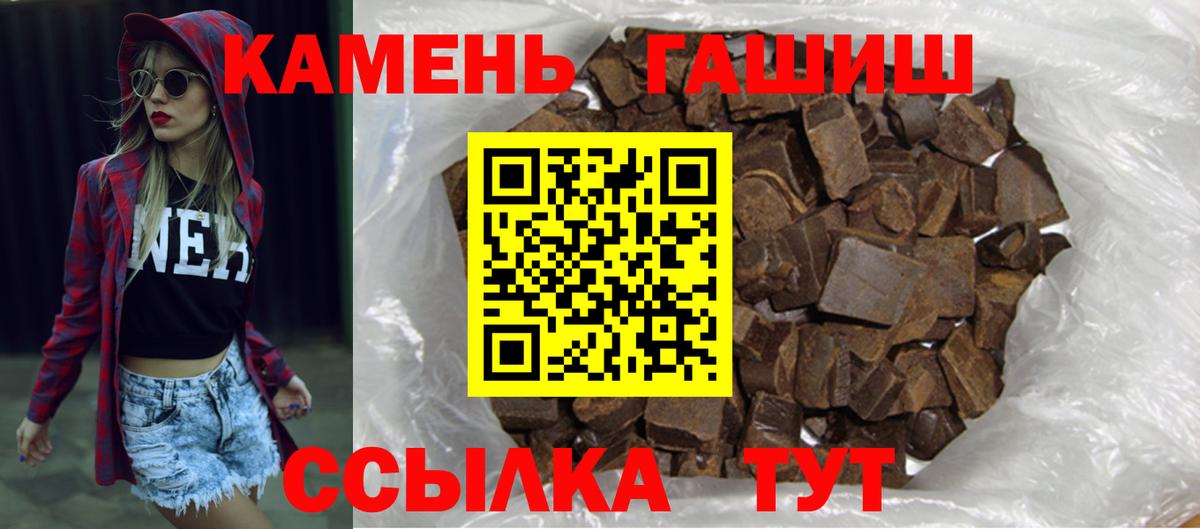 ГАШИШ Premium Кинешма