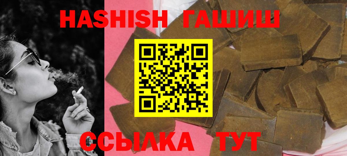 ГАШ Premium  Гашиш гашик  наркота  Вход с VPN  Кинешма 