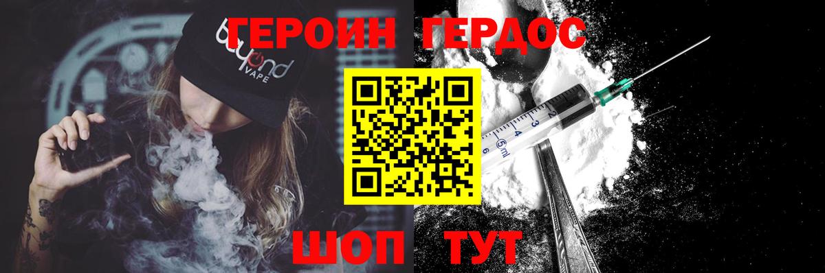 ГЕРОИН  Вход с VPN  Кинешма  ГЕРОИН VHQ 