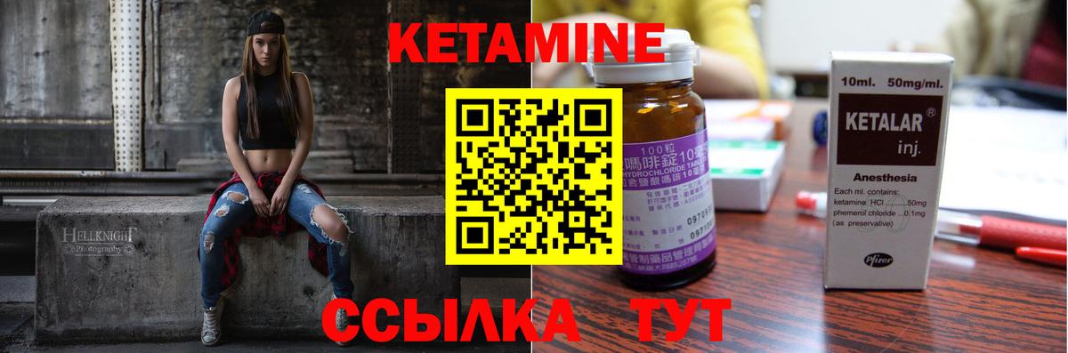 КЕТАМИН VHQ  Вход с VPN  Кинешма 