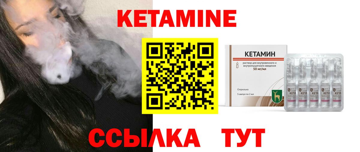 Кетамин ketamine Кинешма