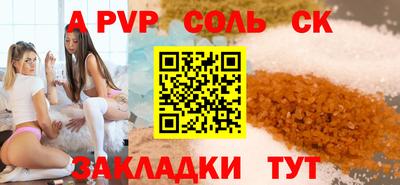 соль ск Янаул