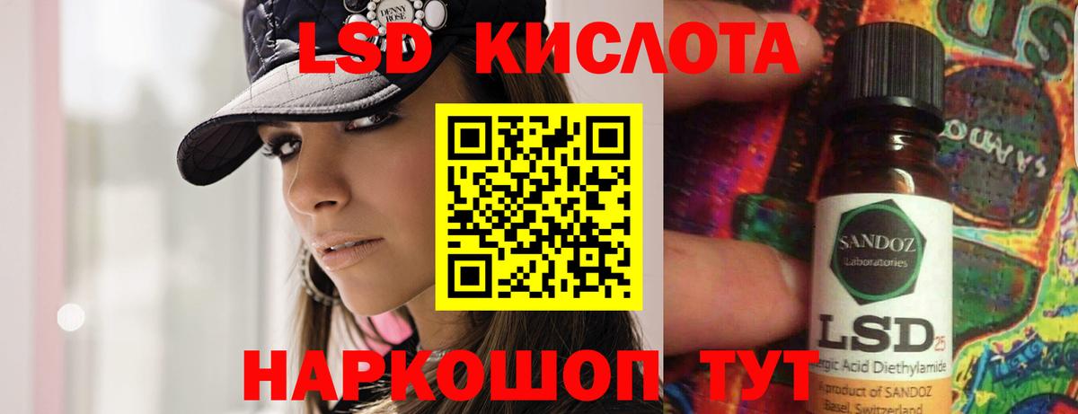Кинешма  ЛСД экстази ecstasy  LSD-25 экстази кислота  Вход с VPN 
