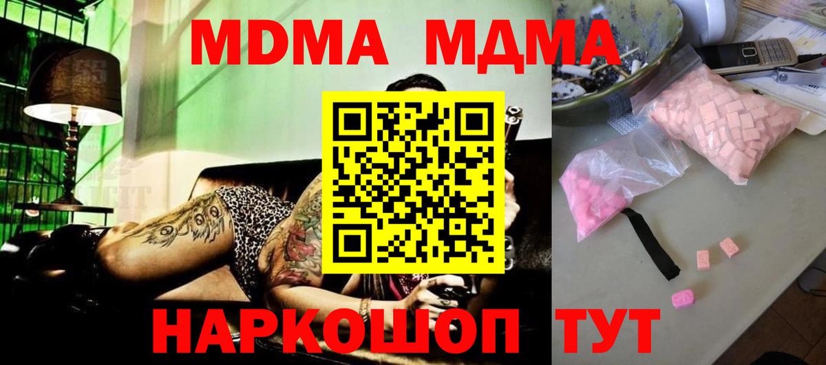MDMA VHQ Кинешма