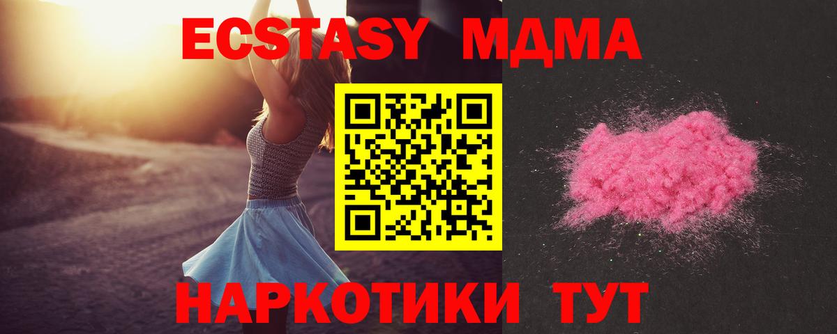 Кинешма  MDMA crystal  MDMA кристаллы  Вход с VPN 
