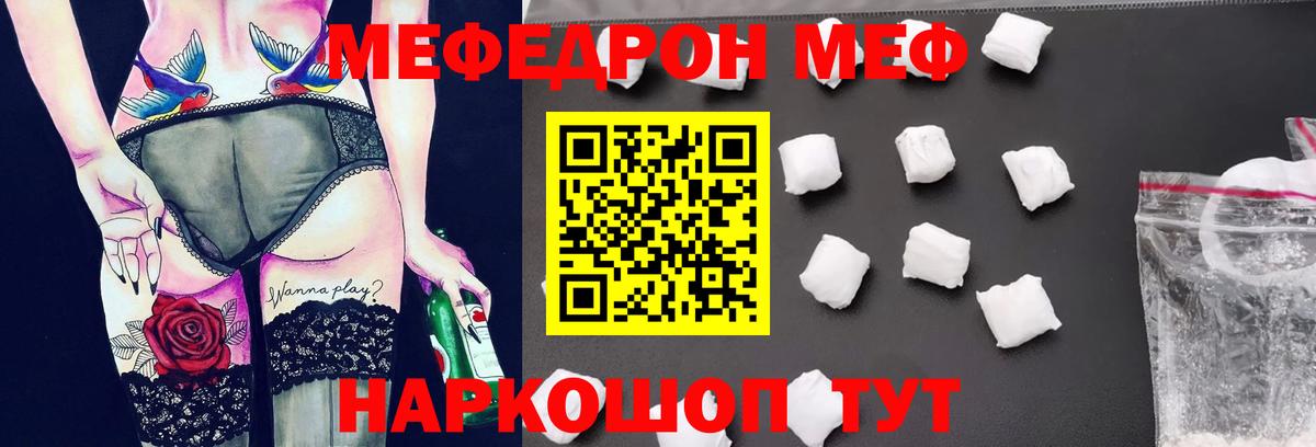Меф  Вход с VPN  Меф mephedrone  Кинешма  Меф VHQ  МЕФ 