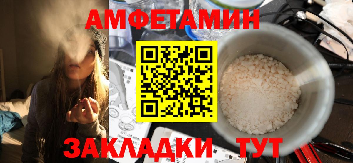 Кинешма  МЕТАМФЕТАМИН мет  Вход с VPN 