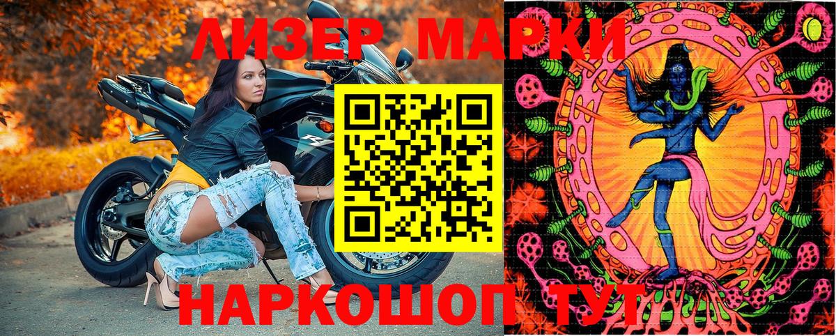 Марки NBOMe 1,5мг  Вход с VPN  Кинешма 