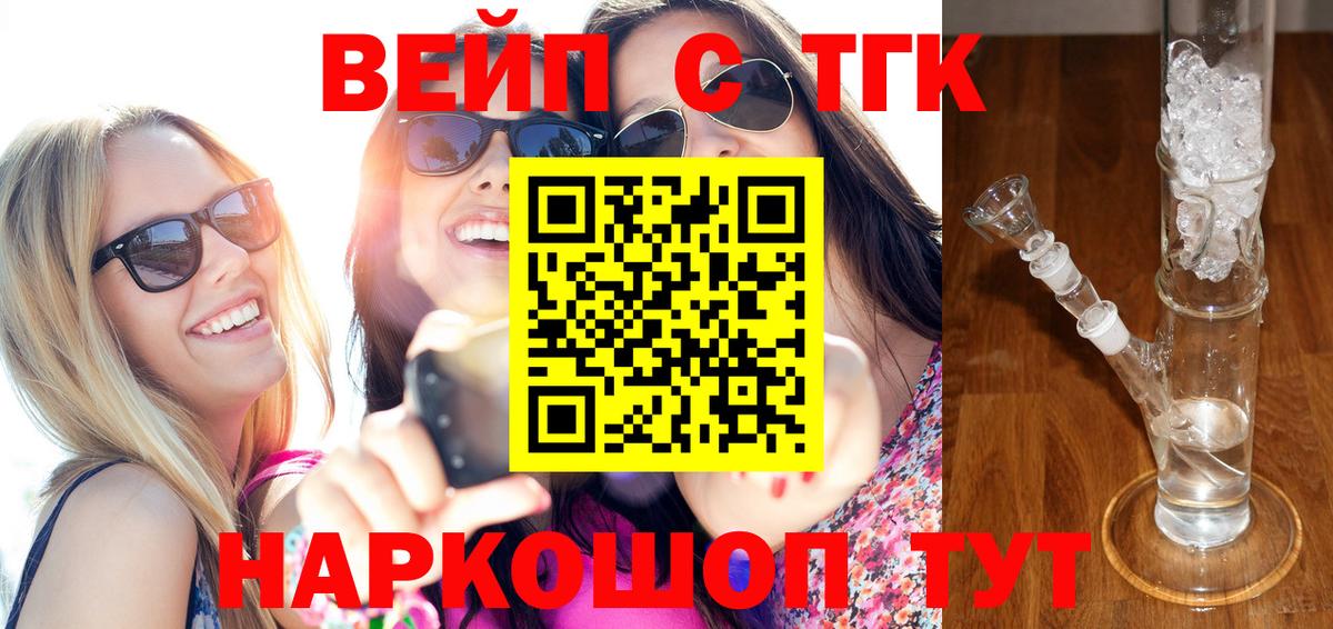 ТГК концентрат Кинешма