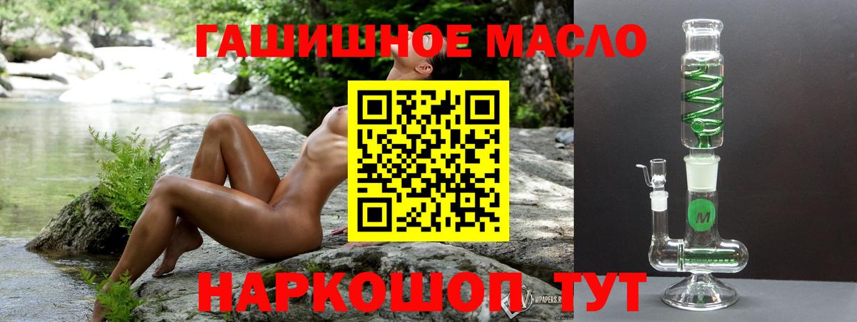 Дистиллят ТГК Wax  Вход с VPN  ТГК THC oil  где найти наркотики  Кинешма 