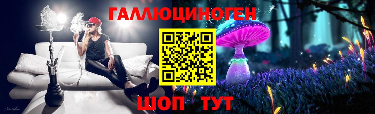 Псилоцибиновые грибы мухоморы  Вход с VPN  Кинешма 